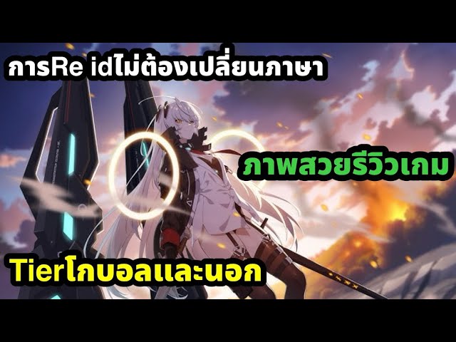 Star Savior characters you should seek out. Re-ID game review.