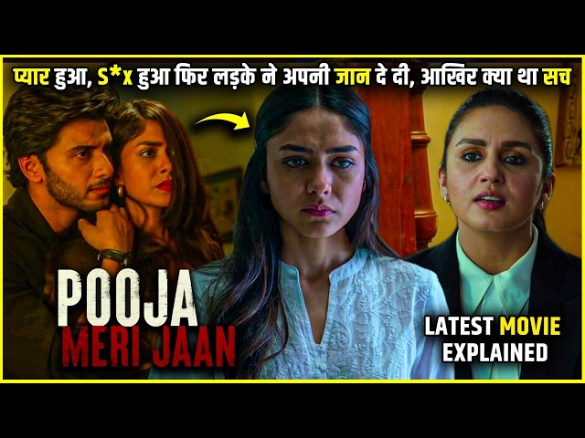 Psycho Lover Got the Girl Sent to Jail | New Movie Explained in Hindi