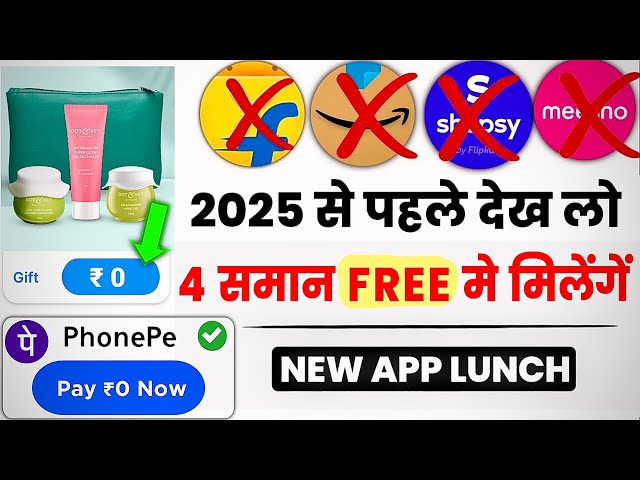 Which is lowest price shopping app | Sabse Sasta Online Shopping App | सबसे सस्ता शॉपिंग ऐप कौन है