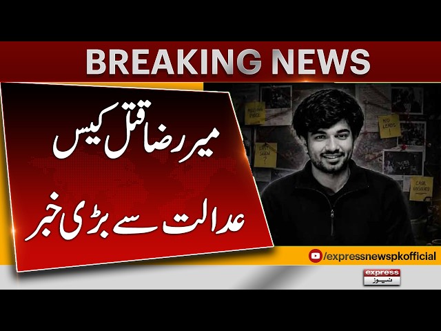 Big Development in Mir Raza Murder Case | Court Issues Important Update
