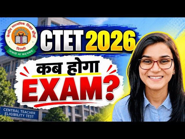 CTET 2026 New Exam Date? by Himanshi Singh