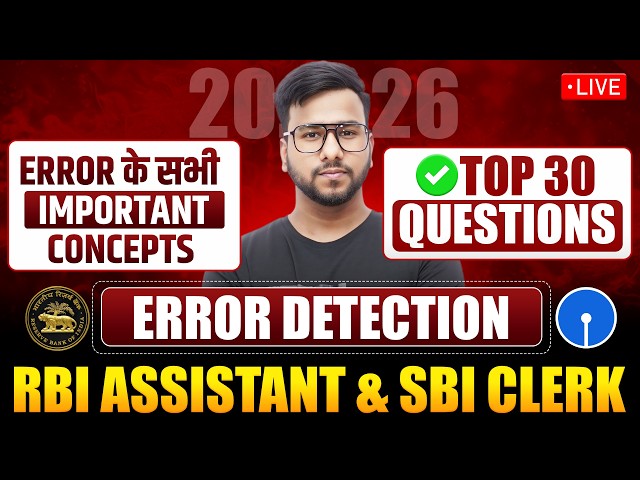 Error Detection के सभी Concepts एक ही Class में | RBI Assistant 2026 English | English by Varun Sir