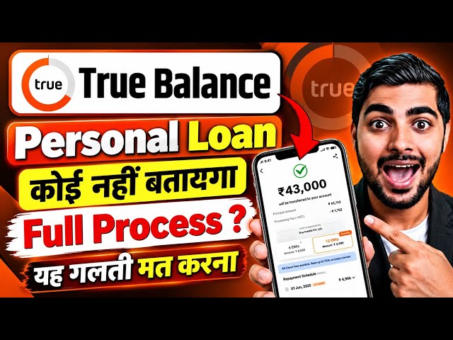 True Balance Se Loan Kaise Le | True Balance Loan Process | True Balance Loan | Loan App
