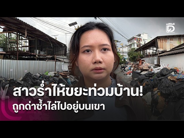 Woman in Tears as Trash Piles Up Outside Her Home! Berated and Told to Go Live on a Mountain | HO...