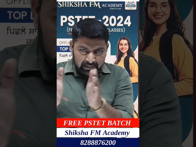 Free Pstet 2024 coaching || Shiksha FM || By Davinder Yadav