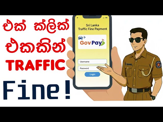How to Pay Police Traffic Fine Online in Sri Lanka| Gov Payහරහා පොලිසියේ දඩය ගෙවන්නේ කොහොමද?|Sinhala