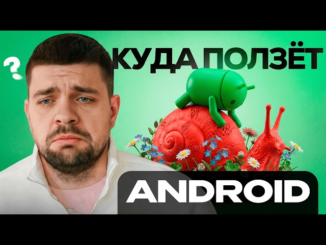 The End of Android: Google's 2026 Plan