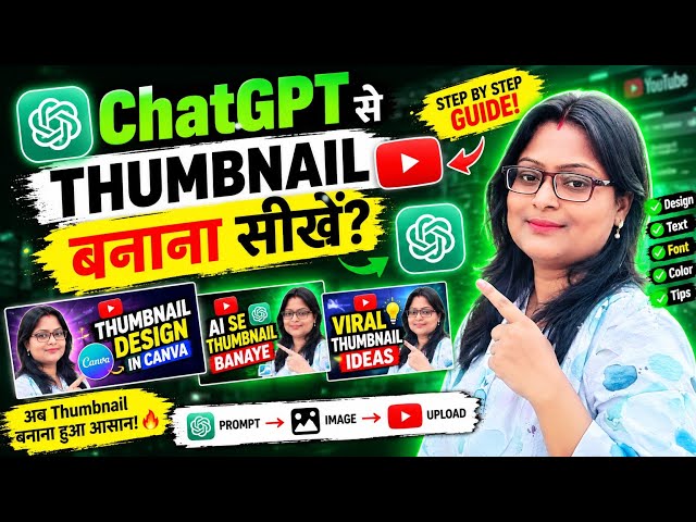 How to Make Professional YouTube Thumbnails Using ChatGPT 🔥 | AI Thumbnail Making Tutorial | Full...