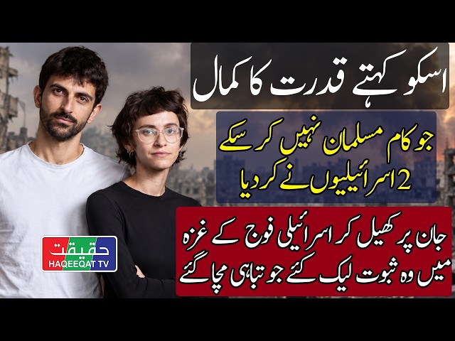 Israeli Forces Seek to Distance Themselves From NAZA Documentary Content