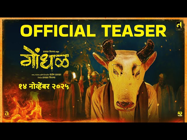 GONDHAL | Teaser | Kishor Kadam | Ishita Deshmukh | Yogesh Sohoni | Santosh Davakhar | 14th Nov