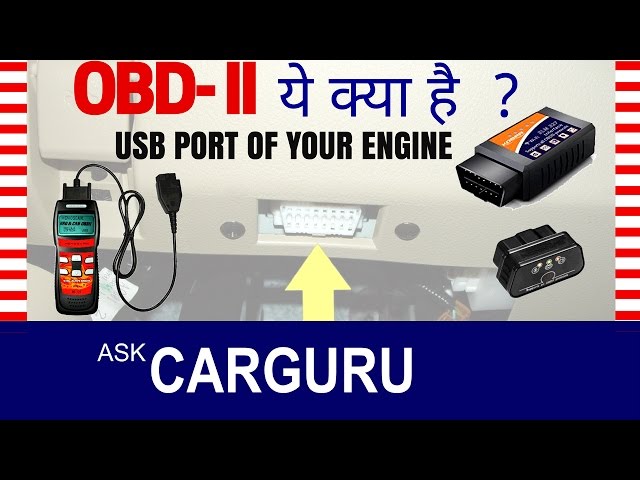 OBD 2, On-board diagnostics, CARGURU, How to Diagnose your Engine, error code,कार इंजन का USB पोर्ट