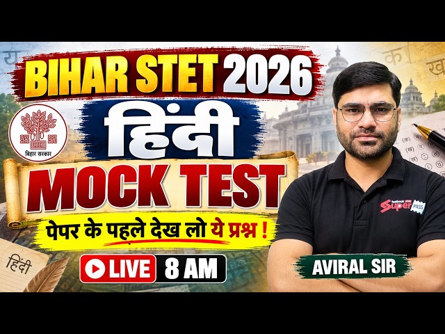 STET Hindi Paper 1 & 2 | Bihar STET Hindi Classes | Bihar STET Hindi | STET Hindi By Aviral sir