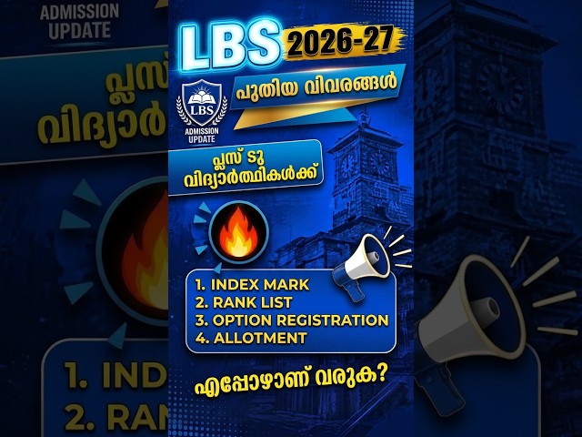 LBS 2026 Latest Update | Date of Option Entry | Allotment | Rank List | Nursing & Paramedical Kerala