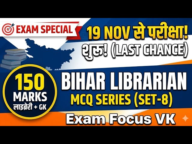 Bihar Librarian MCQ Series Set-8 | 150 Marks पक्के करो! 🔥 19 Nov Exam Date Special