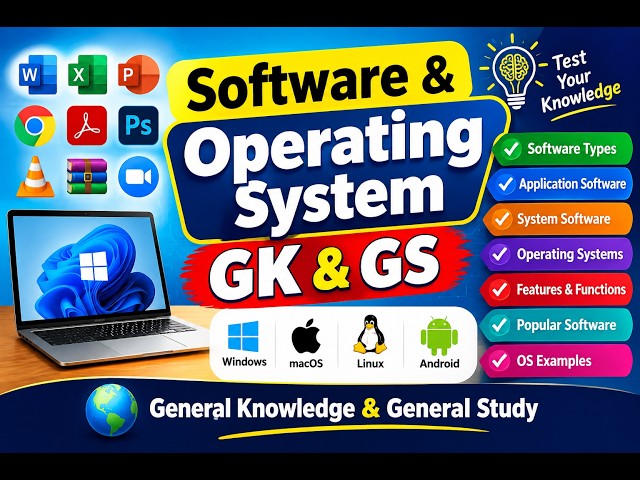 General Knowledge About Computers | Software & Operating System #gk #quiz #gkandgs #generalstudies