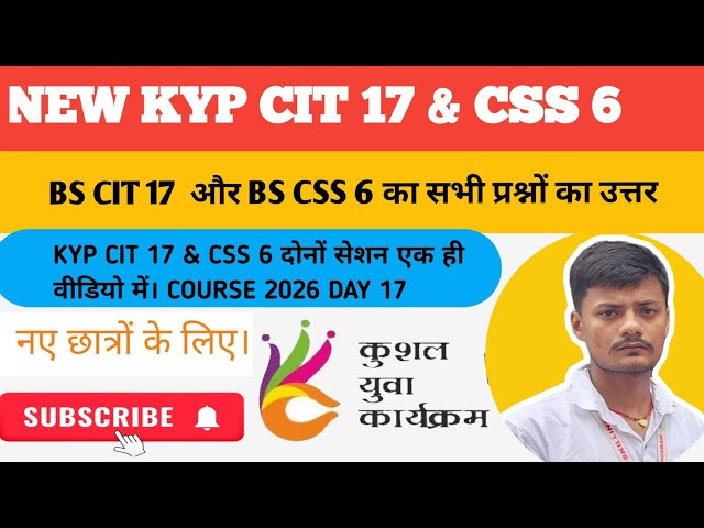 KYP CIT SESSION 17 और CSS SESSION 6 || Cit 17 || css 6 || CIT & CSS All Questions Answers || 