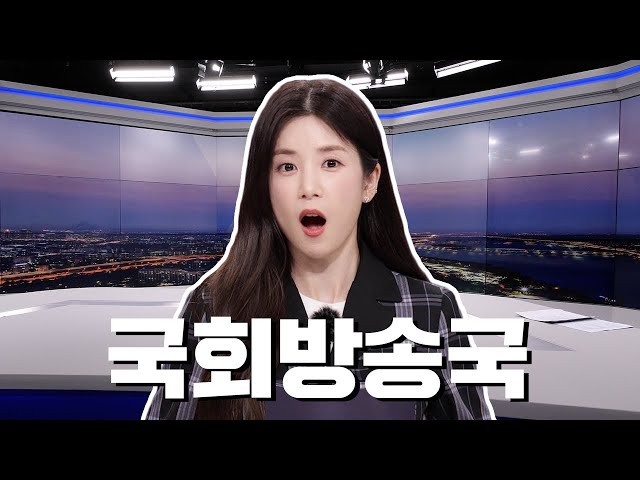 난 방송국 다닌 지 13년 된 에이핑크 초롱😎 국회방송국도 가뿐...하게 쫄롱됨🥺 와중에 벅학박사(?) 말고 찐 롱나운서 된 사연?!ㅣ어쩌다 인턴ㅣ국회방송