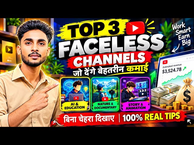 YouTube Automation 2026: बिना चेहरा दिखाए शुरू करें अपना चैनल! 🚀