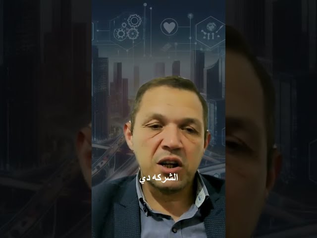 إزاي شركة خسرت 25 مليون دولار بسبب اجتماع فيديو مزيف بالذكاء الاصطناعي!