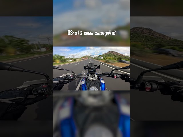 2 തരം BMW GS Haters 🤠