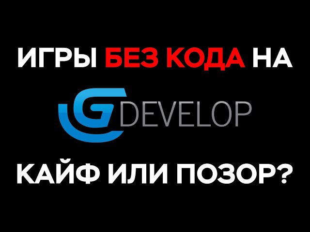 Making games without coding? EASY! [GDevelop 5 Review]