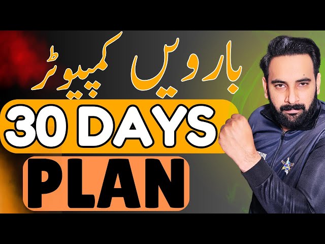 Class 12 | Computer Last 30 days Plan 🔥 | 12th Computer Guess paper 2025 | Youth Academy