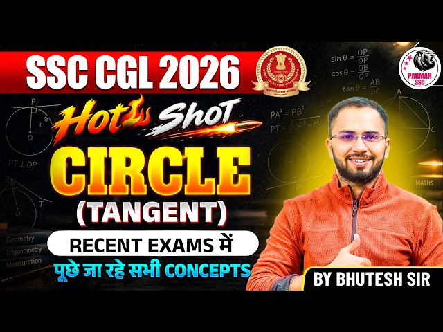 SSC CGL 2026 | TANGENTS' EXPECTED CONCEPTS | MATHS HOTSHOT
