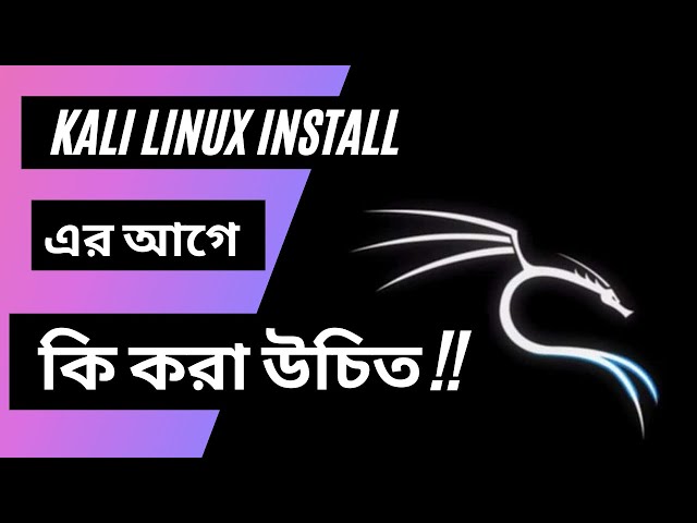 Top Things to Do/Know Before Installing Kali Linux |