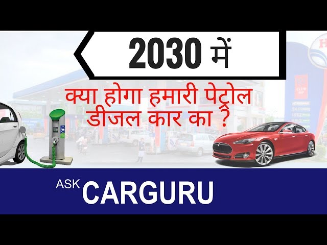 Electric Cars In india, Brief Introduction on Electric Cars, With Future prospect