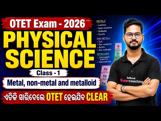 OTET EXAM 2026| OTET (Paper-2 Science)|Science | Class-1| Metal & non-metal | Science by Rakhal Sir