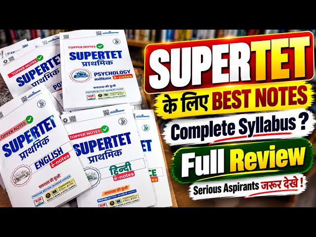 UP Supertet Toppers Notes by Adhyayan Mantra 2026 | Full Review Hindi Medium | Supertet Best Notes