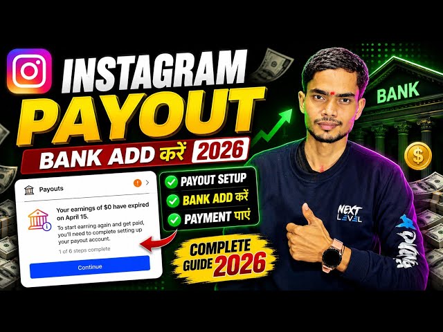 How to Monetize Instagram 🤑 | Instagram Payout Account Setup | Add Your Tax & Bank Info 2026 📌