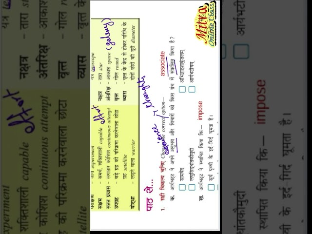 hindi class 7 chapter 6 आर्यभट्ट |solution|English