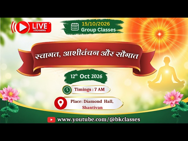 LIVE: स्वागत, आशीर्वचन और सौगात - राजयोगिनी मुन्नी दीदी   || 12/10/2026, 7 PM