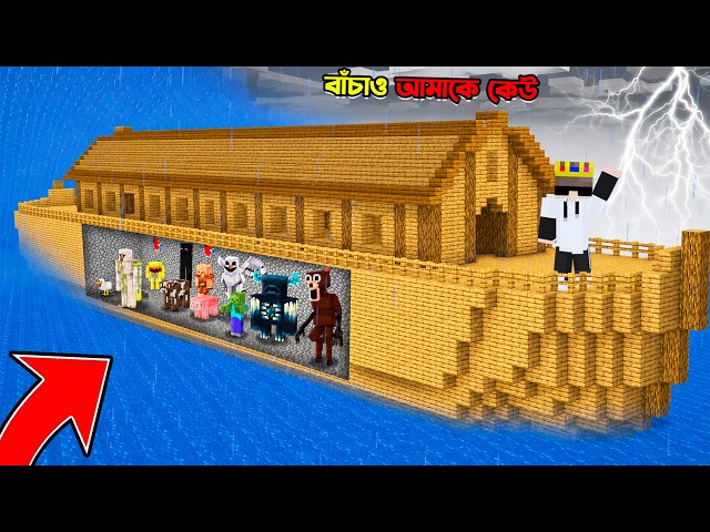 Built a Giant Monster Zoo Ship to Survive the Sunami in Minecraft