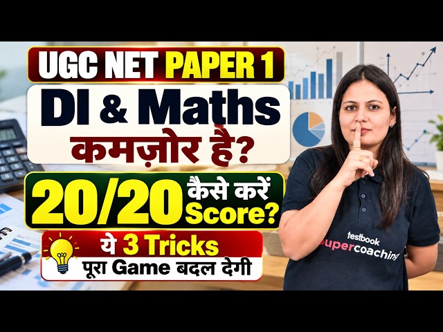 UGC NET Paper 1 | DI & Maths UGC NET Paper 1 | 3 Tricks to Improve Your Score | Priti Mam