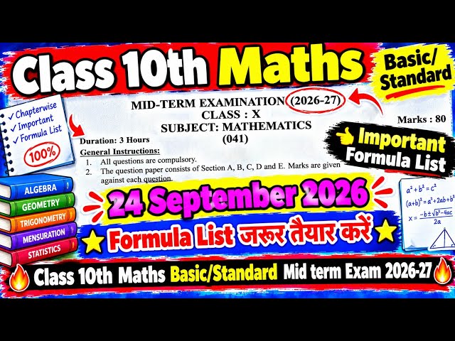 Class 10 Maths Basic/Standard Mid Term Exam 2026-27 🔥 Important Formula List | September 24, 2026