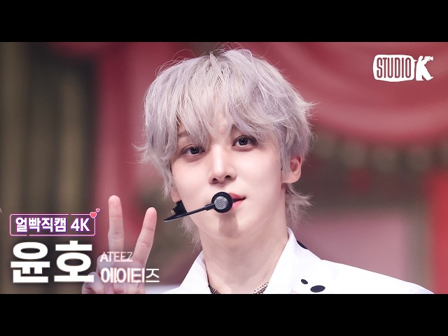 [Facecam 4K] ATEEZ YUNHO 'BAD' (ATEEZ YUNHO Facecam) @Music Bank 07/03/26