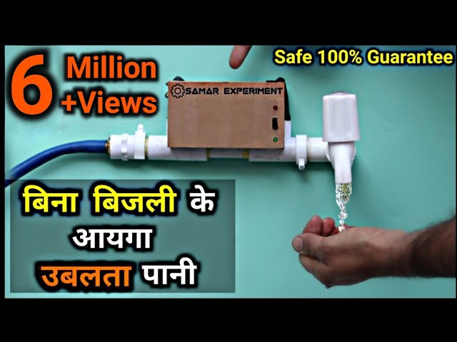 Water Heater || 100% बिजली की बचत || Run Water Heater Without Electricity
