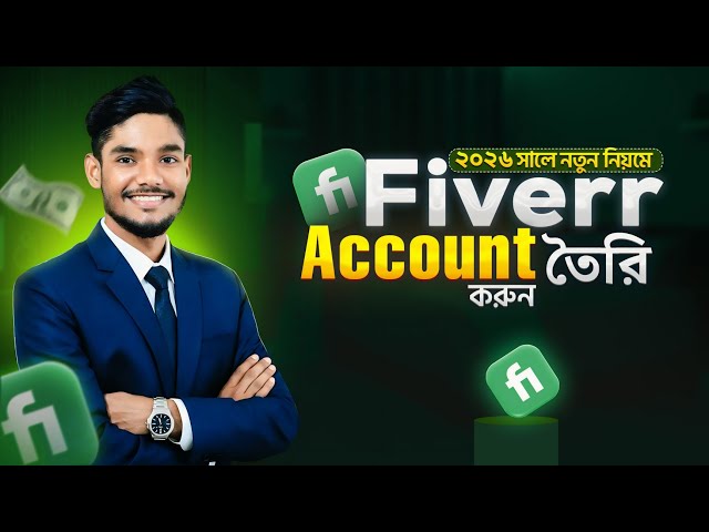 How to Create Fiverr Account Step by Step in 2026 | Fiverr Account Create Bangla Tutorial