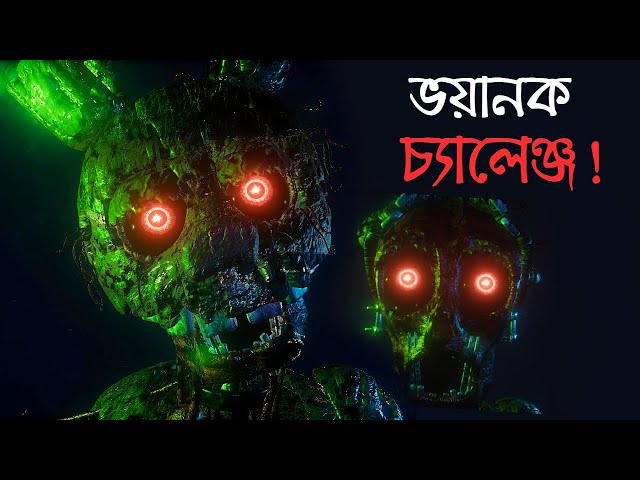 The Joy of Creation | Bangla Horror Game