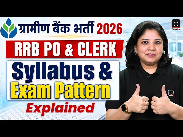 IBPS RRB Notification 2026 | RRB PO & Clerk Syllabus & Exam Pattern 2026 | Gramin Bank Vacancy 2026