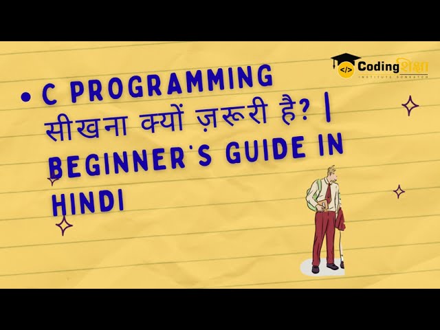 C Programming सीखना क्यों ज़रूरी है? | Beginner’s Guide in Hindi