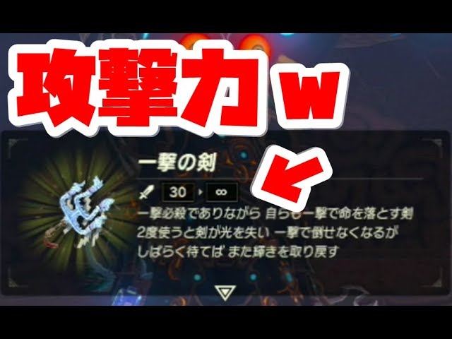 【ゼルダの伝説】DLC2弾の1撃の試練！まさかムジュラの仮面が...。ブレスオブザワイルド【naotin】