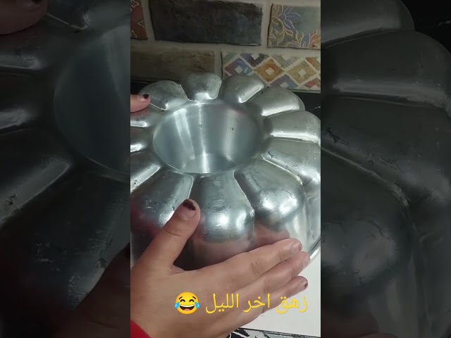 القناه عليها تشكيله من الكيك والتورت 👌