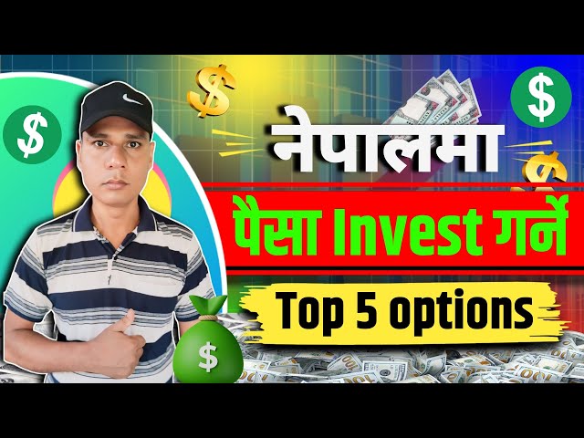 Nepal ma Invest Garne Top 5 Options | Investment Ideas in Nepal | investment in nepal