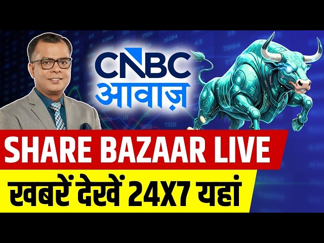 CNBC Awaaz 24x7 LIVE: Crude Oil Price | Gold Silver | US Bond Yields | Stock Market | Global Cues