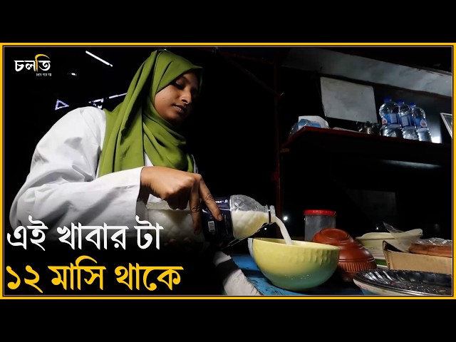 এই কাজে মা আমায় সাহায্য করে || চলতি উদ্যোগ