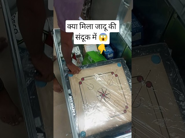 इस जादुई संदूक में क्या-क्या छुपा है? 🤔⚽🏸 #shorts #viral