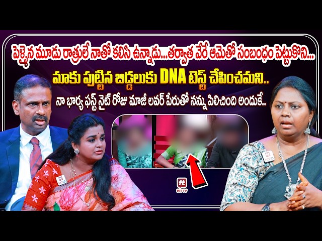 పెళ్ళైన మూడు రాత్రులే నాతో కలిసి ఉన్నాడు...తర్వాత వేరే ఆమెతో | Idi Katha Kadu Jeevitham